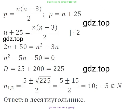 Алгебра, 8 класс Учебник, авторы: Макарычев Юрий Николаевич, Миндюк Нора Григорьевна, Нешков Константин Иванович, Суворова Светлана Борисовна, издательство Просвещение, Москва, 2019 - 2022, белого цвета, страница 132, номер 571, Решение 3