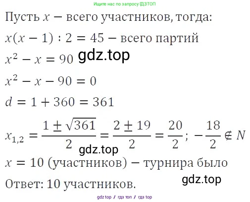 Алгебра, 8 класс Учебник, авторы: Макарычев Юрий Николаевич, Миндюк Нора Григорьевна, Нешков Константин Иванович, Суворова Светлана Борисовна, издательство Просвещение, Москва, 2019 - 2022, белого цвета, страница 133, номер 573, Решение 3