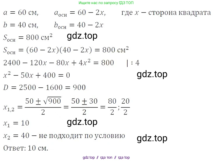 Алгебра, 8 класс Учебник, авторы: Макарычев Юрий Николаевич, Миндюк Нора Григорьевна, Нешков Константин Иванович, Суворова Светлана Борисовна, издательство Просвещение, Москва, 2019 - 2022, белого цвета, страница 133, номер 574, Решение 3