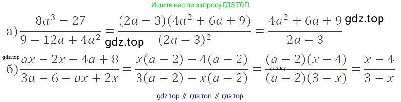 Алгебра, 8 класс Учебник, авторы: Макарычев Юрий Николаевич, Миндюк Нора Григорьевна, Нешков Константин Иванович, Суворова Светлана Борисовна, издательство Просвещение, Москва, 2019 - 2022, белого цвета, страница 133, номер 576, Решение 3