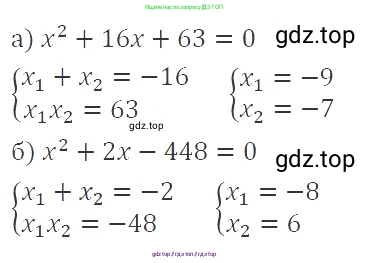 Алгебра, 8 класс Учебник, авторы: Макарычев Юрий Николаевич, Миндюк Нора Григорьевна, Нешков Константин Иванович, Суворова Светлана Борисовна, издательство Просвещение, Москва, 2019 - 2022, белого цвета, страница 137, номер 584, Решение 3