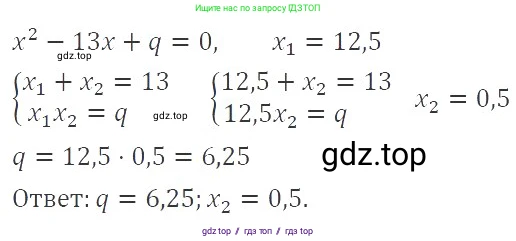 Алгебра, 8 класс Учебник, авторы: Макарычев Юрий Николаевич, Миндюк Нора Григорьевна, Нешков Константин Иванович, Суворова Светлана Борисовна, издательство Просвещение, Москва, 2019 - 2022, белого цвета, страница 137, номер 586, Решение 3