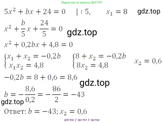 Алгебра, 8 класс Учебник, авторы: Макарычев Юрий Николаевич, Миндюк Нора Григорьевна, Нешков Константин Иванович, Суворова Светлана Борисовна, издательство Просвещение, Москва, 2019 - 2022, белого цвета, страница 137, номер 587, Решение 3
