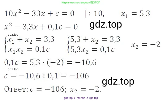 Алгебра, 8 класс Учебник, авторы: Макарычев Юрий Николаевич, Миндюк Нора Григорьевна, Нешков Константин Иванович, Суворова Светлана Борисовна, издательство Просвещение, Москва, 2019 - 2022, белого цвета, страница 137, номер 588, Решение 3