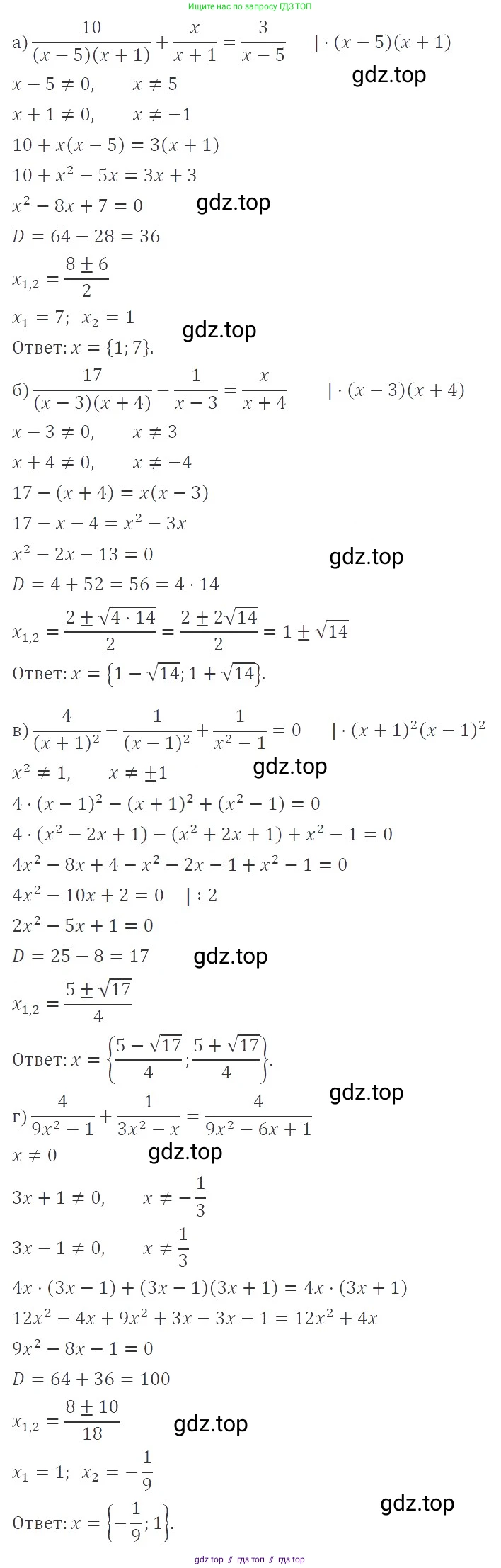 Алгебра, 8 класс Учебник, авторы: Макарычев Юрий Николаевич, Миндюк Нора Григорьевна, Нешков Константин Иванович, Суворова Светлана Борисовна, издательство Просвещение, Москва, 2019 - 2022, белого цвета, страница 143, номер 608, Решение 3