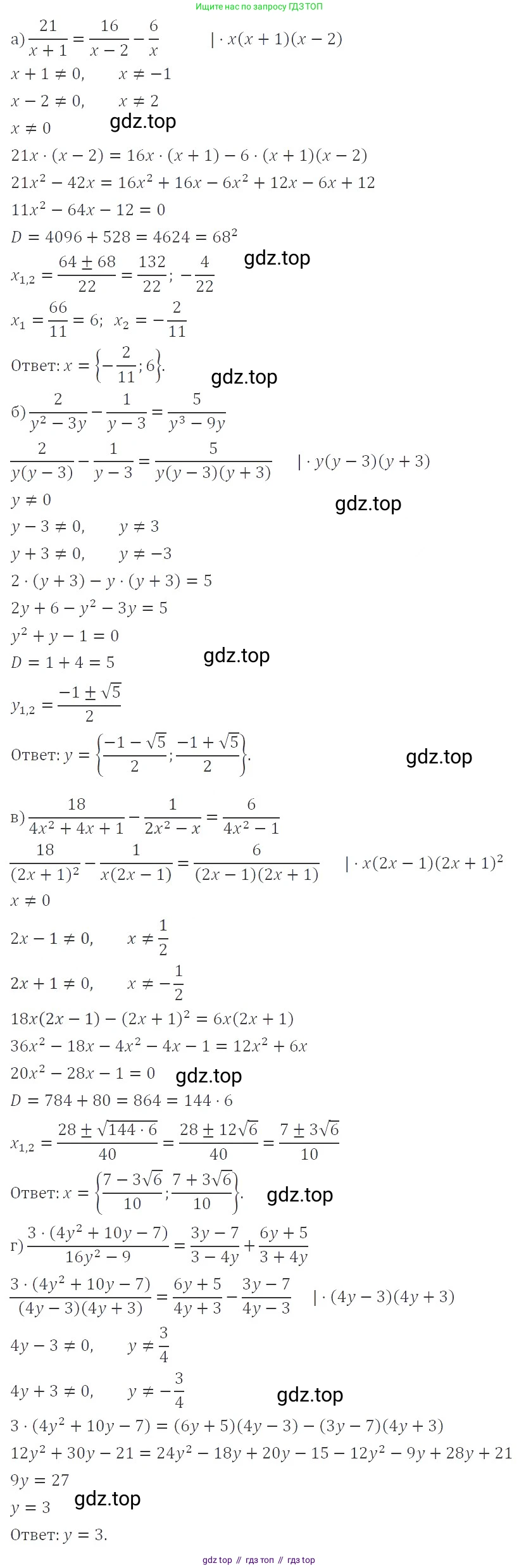 Алгебра, 8 класс Учебник, авторы: Макарычев Юрий Николаевич, Миндюк Нора Григорьевна, Нешков Константин Иванович, Суворова Светлана Борисовна, издательство Просвещение, Москва, 2019 - 2022, белого цвета, страница 143, номер 609, Решение 3