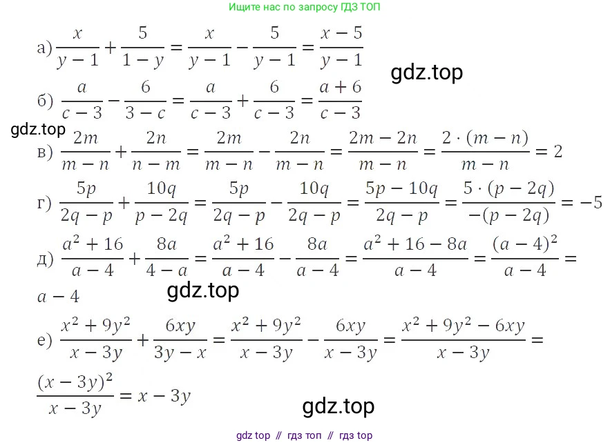Алгебра, 8 класс Учебник, авторы: Макарычев Юрий Николаевич, Миндюк Нора Григорьевна, Нешков Константин Иванович, Суворова Светлана Борисовна, издательство Просвещение, Москва, 2019 - 2022, белого цвета, страница 20, номер 61, Решение 3