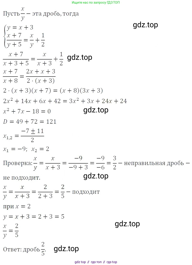 Алгебра, 8 класс Учебник, авторы: Макарычев Юрий Николаевич, Миндюк Нора Григорьевна, Нешков Константин Иванович, Суворова Светлана Борисовна, издательство Просвещение, Москва, 2019 - 2022, белого цвета, страница 146, номер 617, Решение 3