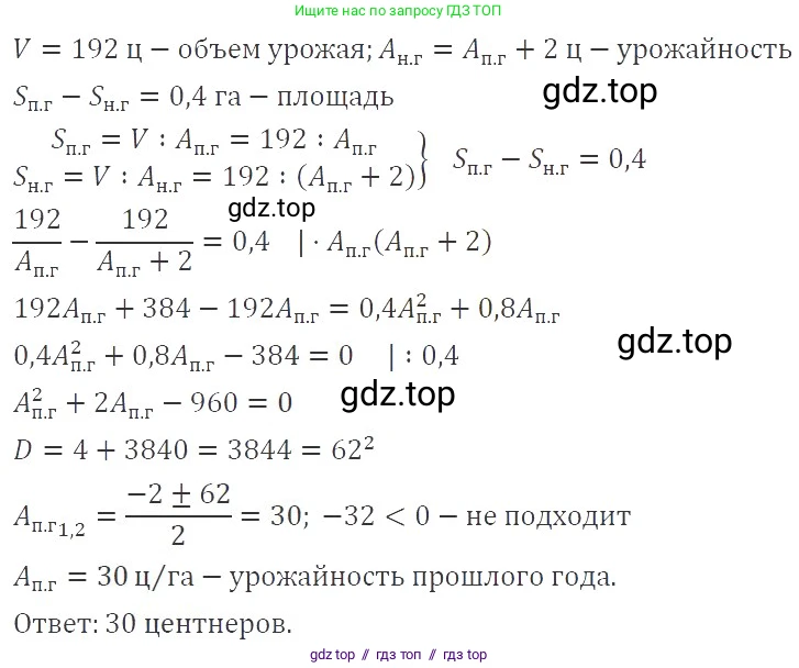 Алгебра, 8 класс Учебник, авторы: Макарычев Юрий Николаевич, Миндюк Нора Григорьевна, Нешков Константин Иванович, Суворова Светлана Борисовна, издательство Просвещение, Москва, 2019 - 2022, белого цвета, страница 146, номер 622, Решение 3