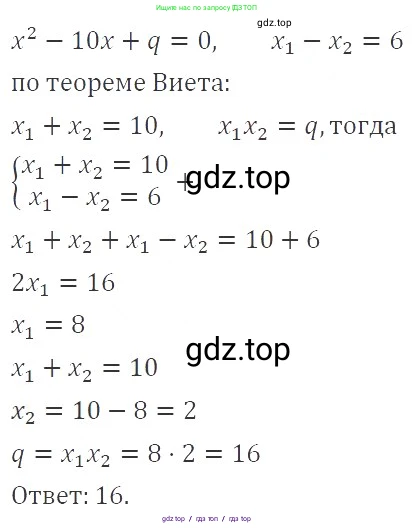Алгебра, 8 класс Учебник, авторы: Макарычев Юрий Николаевич, Миндюк Нора Григорьевна, Нешков Константин Иванович, Суворова Светлана Борисовна, издательство Просвещение, Москва, 2019 - 2022, белого цвета, страница 148, номер 638, Решение 3