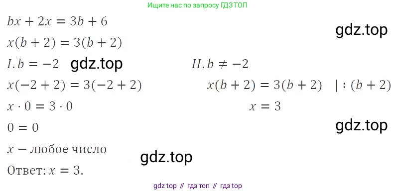 Алгебра, 8 класс Учебник, авторы: Макарычев Юрий Николаевич, Миндюк Нора Григорьевна, Нешков Константин Иванович, Суворова Светлана Борисовна, издательство Просвещение, Москва, 2019 - 2022, белого цвета, страница 150, номер 640, Решение 3