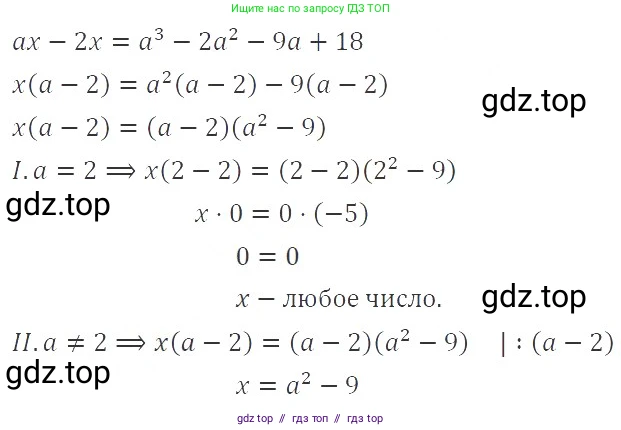 Алгебра, 8 класс Учебник, авторы: Макарычев Юрий Николаевич, Миндюк Нора Григорьевна, Нешков Константин Иванович, Суворова Светлана Борисовна, издательство Просвещение, Москва, 2019 - 2022, белого цвета, страница 150, номер 642, Решение 3