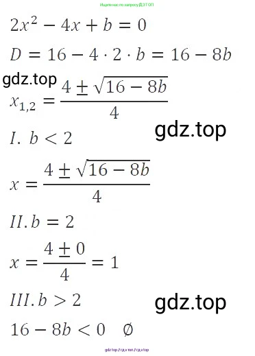 Алгебра, 8 класс Учебник, авторы: Макарычев Юрий Николаевич, Миндюк Нора Григорьевна, Нешков Константин Иванович, Суворова Светлана Борисовна, издательство Просвещение, Москва, 2019 - 2022, белого цвета, страница 150, номер 643, Решение 3