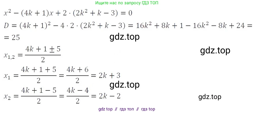 Алгебра, 8 класс Учебник, авторы: Макарычев Юрий Николаевич, Миндюк Нора Григорьевна, Нешков Константин Иванович, Суворова Светлана Борисовна, издательство Просвещение, Москва, 2019 - 2022, белого цвета, страница 151, номер 648, Решение 3