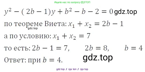 Алгебра, 8 класс Учебник, авторы: Макарычев Юрий Николаевич, Миндюк Нора Григорьевна, Нешков Константин Иванович, Суворова Светлана Борисовна, издательство Просвещение, Москва, 2019 - 2022, белого цвета, страница 151, номер 649, Решение 3