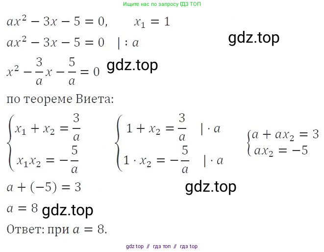 Алгебра, 8 класс Учебник, авторы: Макарычев Юрий Николаевич, Миндюк Нора Григорьевна, Нешков Константин Иванович, Суворова Светлана Борисовна, издательство Просвещение, Москва, 2019 - 2022, белого цвета, страница 152, номер 659, Решение 3