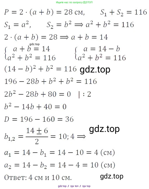 Алгебра, 8 класс Учебник, авторы: Макарычев Юрий Николаевич, Миндюк Нора Григорьевна, Нешков Константин Иванович, Суворова Светлана Борисовна, издательство Просвещение, Москва, 2019 - 2022, белого цвета, страница 153, номер 663, Решение 3