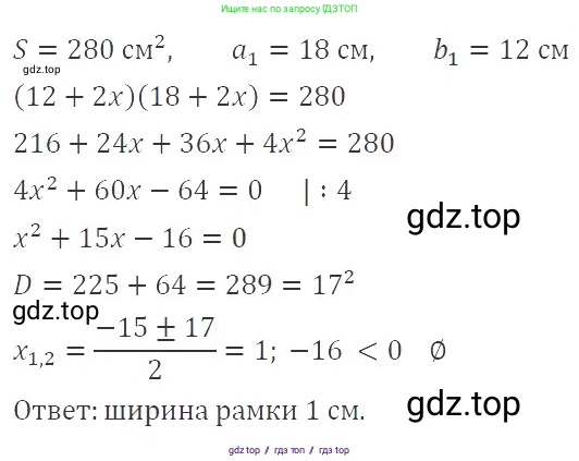 Алгебра, 8 класс Учебник, авторы: Макарычев Юрий Николаевич, Миндюк Нора Григорьевна, Нешков Константин Иванович, Суворова Светлана Борисовна, издательство Просвещение, Москва, 2019 - 2022, белого цвета, страница 153, номер 664, Решение 3