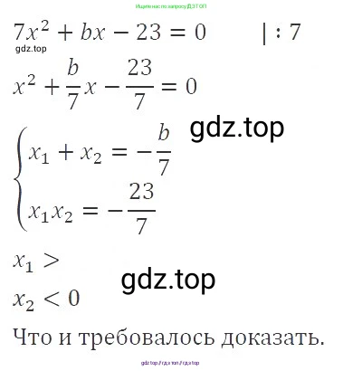 Алгебра, 8 класс Учебник, авторы: Макарычев Юрий Николаевич, Миндюк Нора Григорьевна, Нешков Константин Иванович, Суворова Светлана Борисовна, издательство Просвещение, Москва, 2019 - 2022, белого цвета, страница 153, номер 673, Решение 3