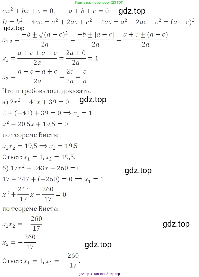 Алгебра, 8 класс Учебник, авторы: Макарычев Юрий Николаевич, Миндюк Нора Григорьевна, Нешков Константин Иванович, Суворова Светлана Борисовна, издательство Просвещение, Москва, 2019 - 2022, белого цвета, страница 154, номер 675, Решение 3