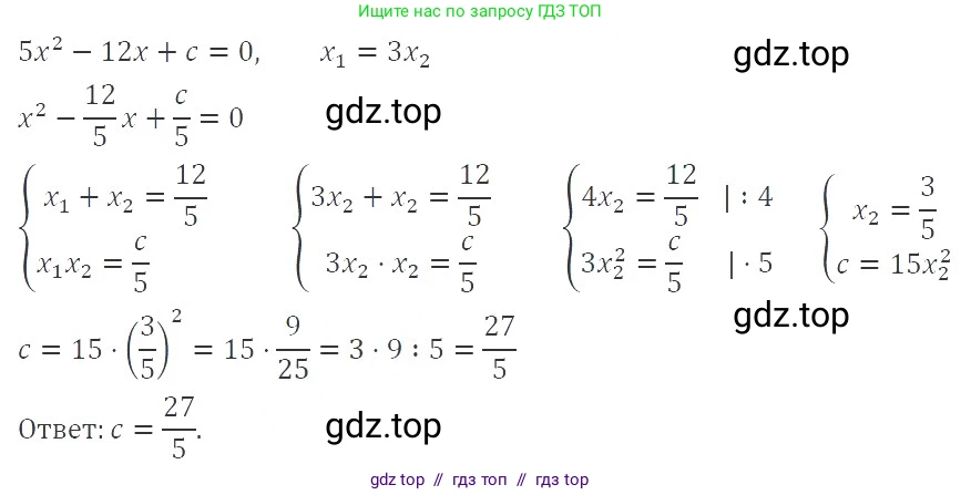 Алгебра, 8 класс Учебник, авторы: Макарычев Юрий Николаевич, Миндюк Нора Григорьевна, Нешков Константин Иванович, Суворова Светлана Борисовна, издательство Просвещение, Москва, 2019 - 2022, белого цвета, страница 154, номер 677, Решение 3