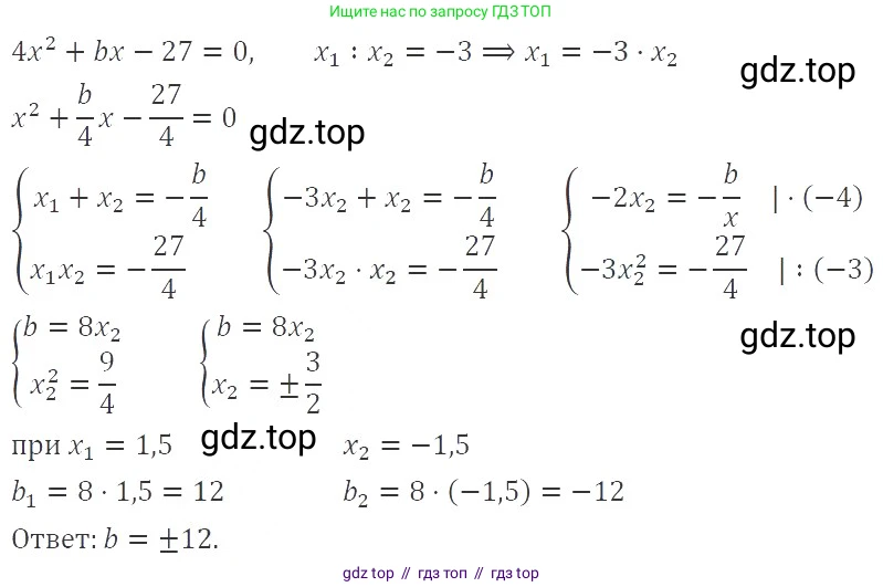 Алгебра, 8 класс Учебник, авторы: Макарычев Юрий Николаевич, Миндюк Нора Григорьевна, Нешков Константин Иванович, Суворова Светлана Борисовна, издательство Просвещение, Москва, 2019 - 2022, белого цвета, страница 154, номер 678, Решение 3