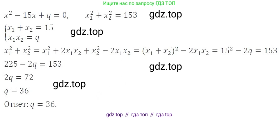 Алгебра, 8 класс Учебник, авторы: Макарычев Юрий Николаевич, Миндюк Нора Григорьевна, Нешков Константин Иванович, Суворова Светлана Борисовна, издательство Просвещение, Москва, 2019 - 2022, белого цвета, страница 154, номер 684, Решение 3