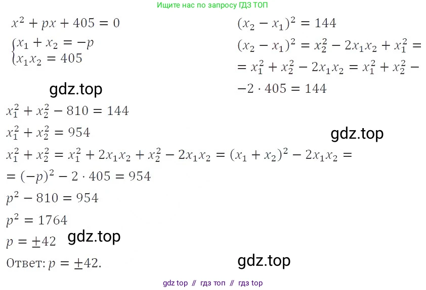 Алгебра, 8 класс Учебник, авторы: Макарычев Юрий Николаевич, Миндюк Нора Григорьевна, Нешков Константин Иванович, Суворова Светлана Борисовна, издательство Просвещение, Москва, 2019 - 2022, белого цвета, страница 154, номер 685, Решение 3