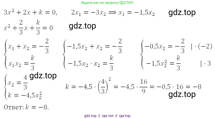 Алгебра, 8 класс Учебник, авторы: Макарычев Юрий Николаевич, Миндюк Нора Григорьевна, Нешков Константин Иванович, Суворова Светлана Борисовна, издательство Просвещение, Москва, 2019 - 2022, белого цвета, страница 154, номер 686, Решение 3