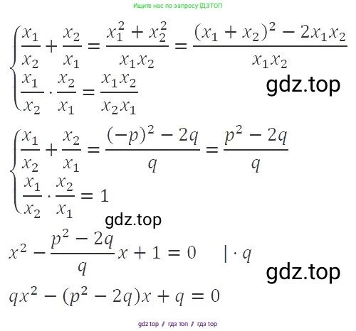 Алгебра, 8 класс Учебник, авторы: Макарычев Юрий Николаевич, Миндюк Нора Григорьевна, Нешков Константин Иванович, Суворова Светлана Борисовна, издательство Просвещение, Москва, 2019 - 2022, белого цвета, страница 154, номер 689, Решение 3
