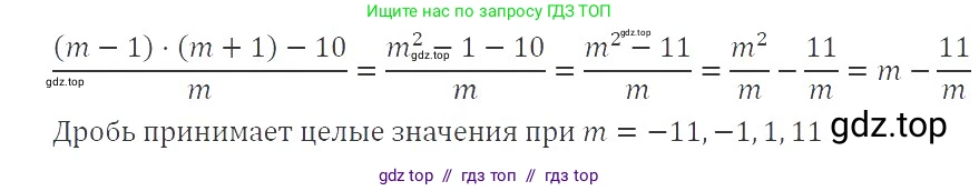 Алгебра, 8 класс Учебник, авторы: Макарычев Юрий Николаевич, Миндюк Нора Григорьевна, Нешков Константин Иванович, Суворова Светлана Борисовна, издательство Просвещение, Москва, 2019 - 2022, белого цвета, страница 21, номер 69, Решение 3