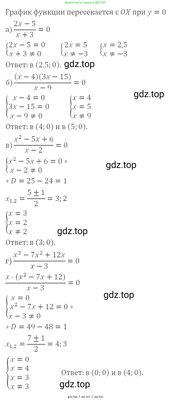 Алгебра, 8 класс Учебник, авторы: Макарычев Юрий Николаевич, Миндюк Нора Григорьевна, Нешков Константин Иванович, Суворова Светлана Борисовна, издательство Просвещение, Москва, 2019 - 2022, белого цвета, страница 155, номер 691, Решение 3