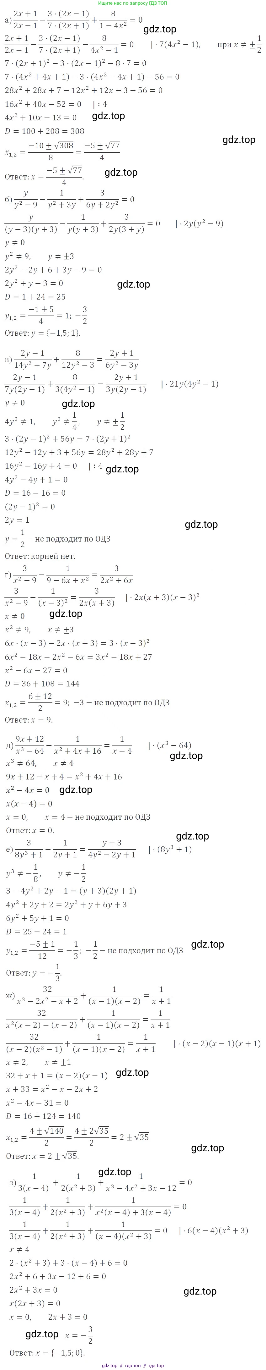Алгебра, 8 класс Учебник, авторы: Макарычев Юрий Николаевич, Миндюк Нора Григорьевна, Нешков Константин Иванович, Суворова Светлана Борисовна, издательство Просвещение, Москва, 2019 - 2022, белого цвета, страница 156, номер 696, Решение 3