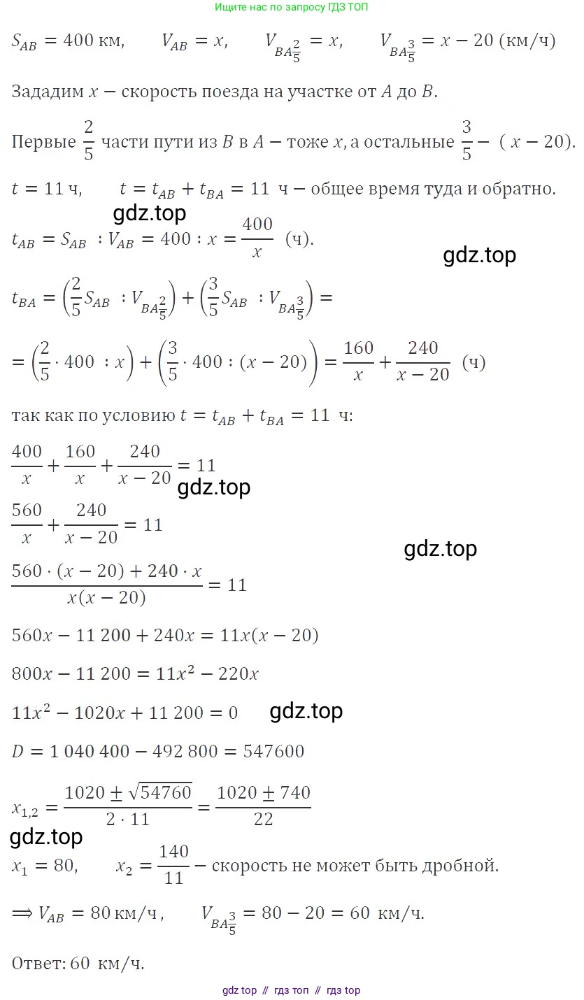 Алгебра, 8 класс Учебник, авторы: Макарычев Юрий Николаевич, Миндюк Нора Григорьевна, Нешков Константин Иванович, Суворова Светлана Борисовна, издательство Просвещение, Москва, 2019 - 2022, белого цвета, страница 157, номер 701, Решение 3