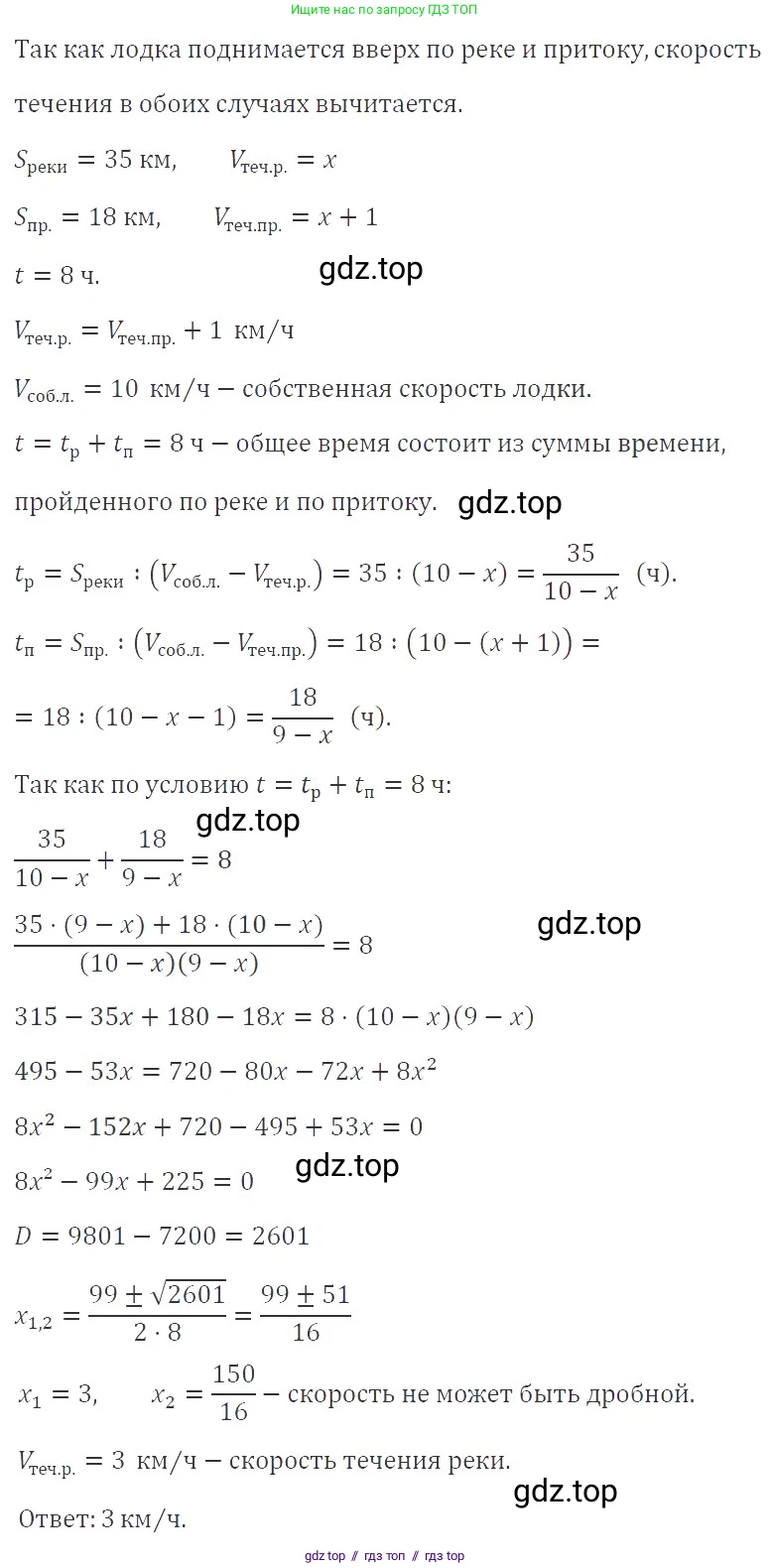 Алгебра, 8 класс Учебник, авторы: Макарычев Юрий Николаевич, Миндюк Нора Григорьевна, Нешков Константин Иванович, Суворова Светлана Борисовна, издательство Просвещение, Москва, 2019 - 2022, белого цвета, страница 157, номер 703, Решение 3