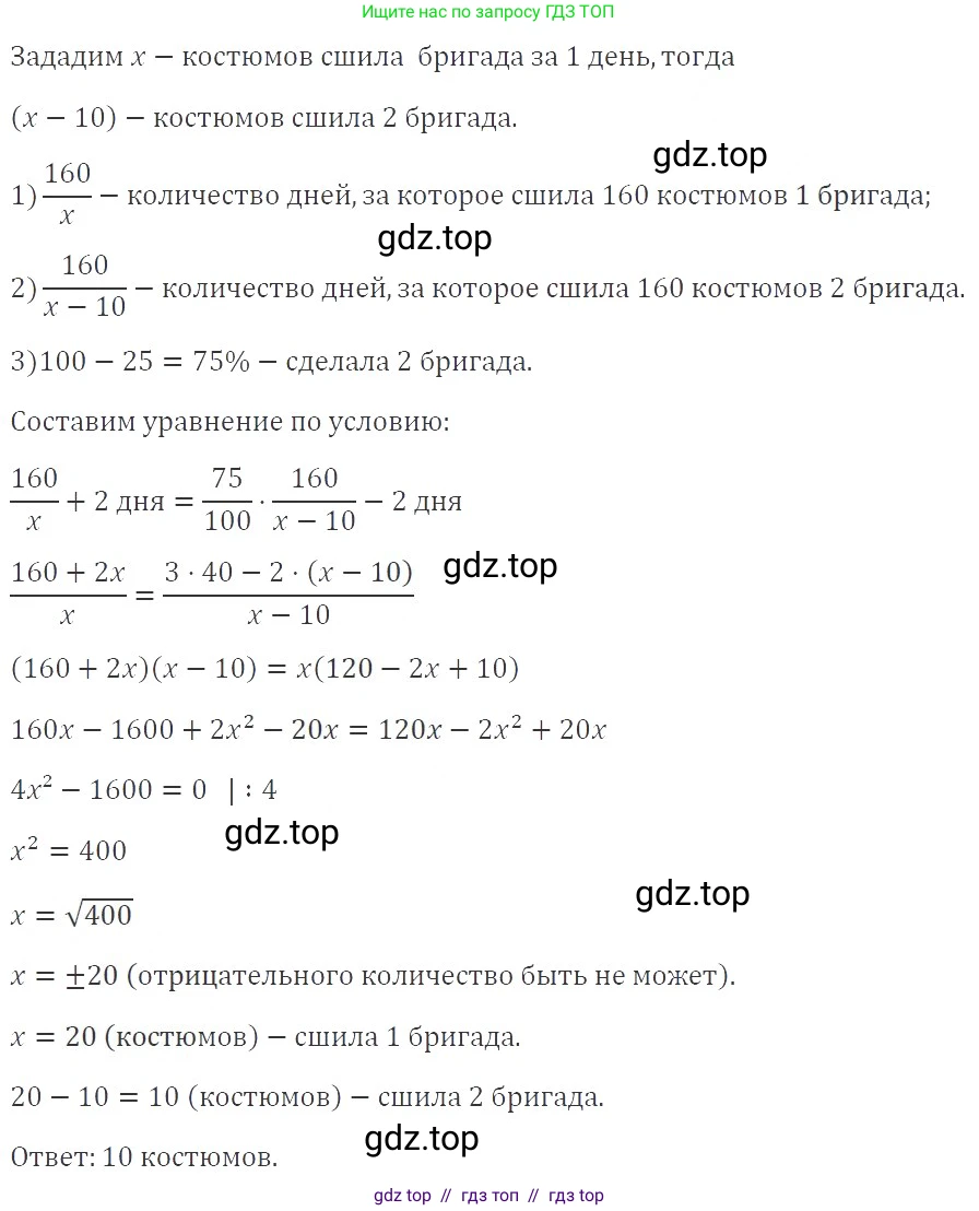 Алгебра, 8 класс Учебник, авторы: Макарычев Юрий Николаевич, Миндюк Нора Григорьевна, Нешков Константин Иванович, Суворова Светлана Борисовна, издательство Просвещение, Москва, 2019 - 2022, белого цвета, страница 158, номер 715, Решение 3