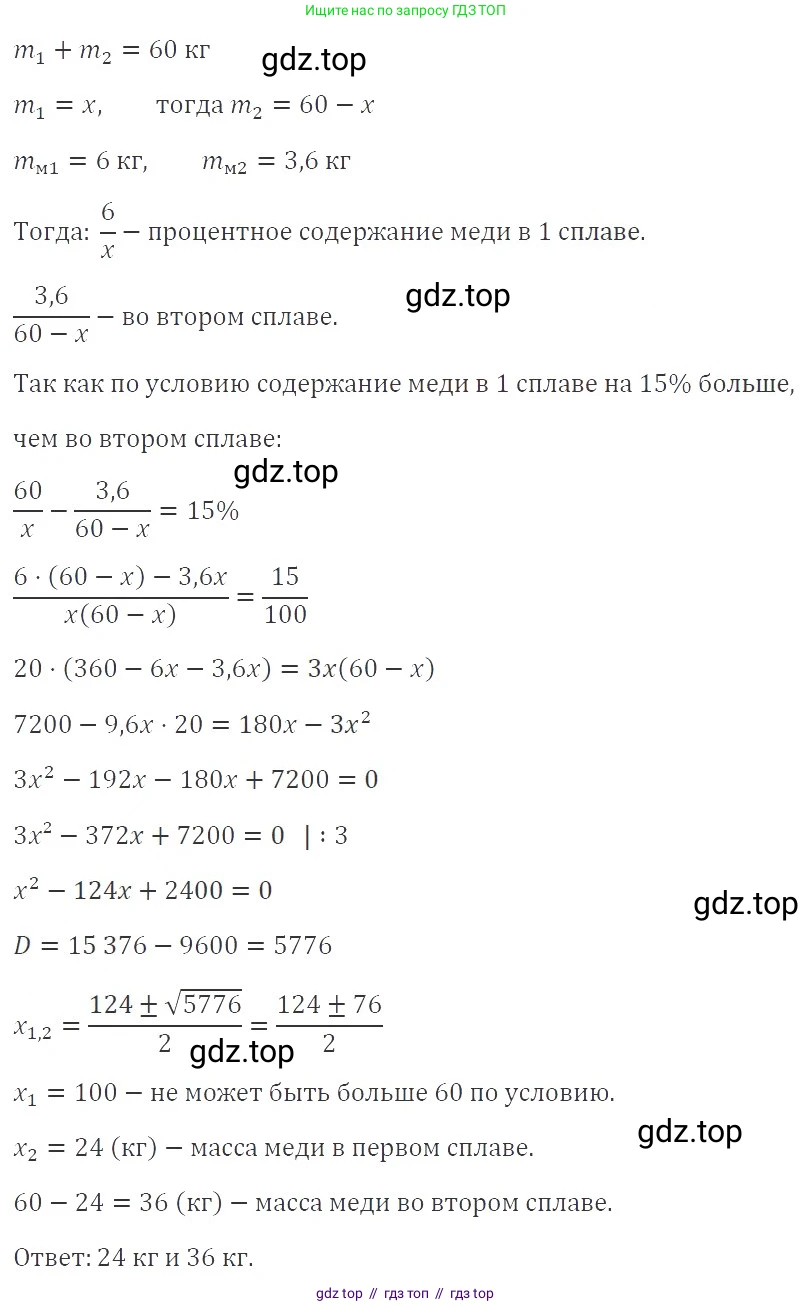 Алгебра, 8 класс Учебник, авторы: Макарычев Юрий Николаевич, Миндюк Нора Григорьевна, Нешков Константин Иванович, Суворова Светлана Борисовна, издательство Просвещение, Москва, 2019 - 2022, белого цвета, страница 159, номер 717, Решение 3