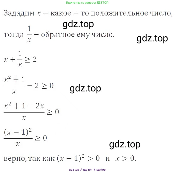 Алгебра, 8 класс Учебник, авторы: Макарычев Юрий Николаевич, Миндюк Нора Григорьевна, Нешков Константин Иванович, Суворова Светлана Борисовна, издательство Просвещение, Москва, 2019 - 2022, белого цвета, страница 164, номер 734, Решение 3