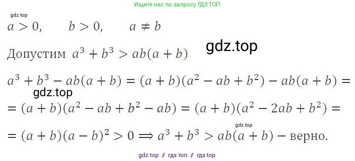 Алгебра, 8 класс Учебник, авторы: Макарычев Юрий Николаевич, Миндюк Нора Григорьевна, Нешков Константин Иванович, Суворова Светлана Борисовна, издательство Просвещение, Москва, 2019 - 2022, белого цвета, страница 165, номер 740, Решение 3
