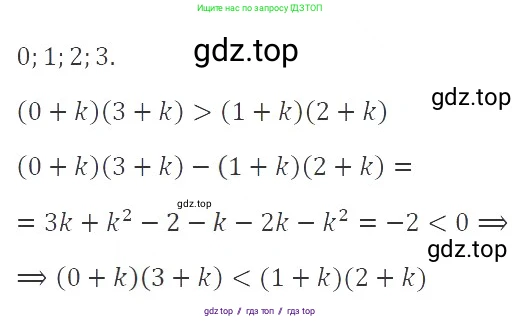 Алгебра, 8 класс Учебник, авторы: Макарычев Юрий Николаевич, Миндюк Нора Григорьевна, Нешков Константин Иванович, Суворова Светлана Борисовна, издательство Просвещение, Москва, 2019 - 2022, белого цвета, страница 165, номер 741, Решение 3