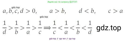 Алгебра, 8 класс Учебник, авторы: Макарычев Юрий Николаевич, Миндюк Нора Григорьевна, Нешков Константин Иванович, Суворова Светлана Борисовна, издательство Просвещение, Москва, 2019 - 2022, белого цвета, страница 169, номер 755, Решение 3