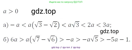 Алгебра, 8 класс Учебник, авторы: Макарычев Юрий Николаевич, Миндюк Нора Григорьевна, Нешков Константин Иванович, Суворова Светлана Борисовна, издательство Просвещение, Москва, 2019 - 2022, белого цвета, страница 169, номер 756, Решение 3
