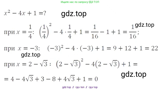 Алгебра, 8 класс Учебник, авторы: Макарычев Юрий Николаевич, Миндюк Нора Григорьевна, Нешков Константин Иванович, Суворова Светлана Борисовна, издательство Просвещение, Москва, 2019 - 2022, белого цвета, страница 169, номер 763, Решение 3