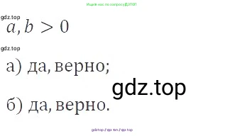 Алгебра, 8 класс Учебник, авторы: Макарычев Юрий Николаевич, Миндюк Нора Григорьевна, Нешков Константин Иванович, Суворова Светлана Борисовна, издательство Просвещение, Москва, 2019 - 2022, белого цвета, страница 172, номер 767, Решение 3
