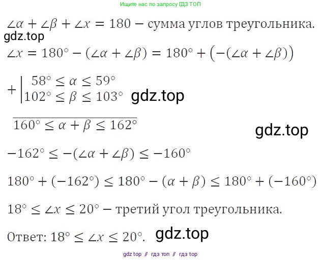 Алгебра, 8 класс Учебник, авторы: Макарычев Юрий Николаевич, Миндюк Нора Григорьевна, Нешков Константин Иванович, Суворова Светлана Борисовна, издательство Просвещение, Москва, 2019 - 2022, белого цвета, страница 173, номер 775, Решение 3