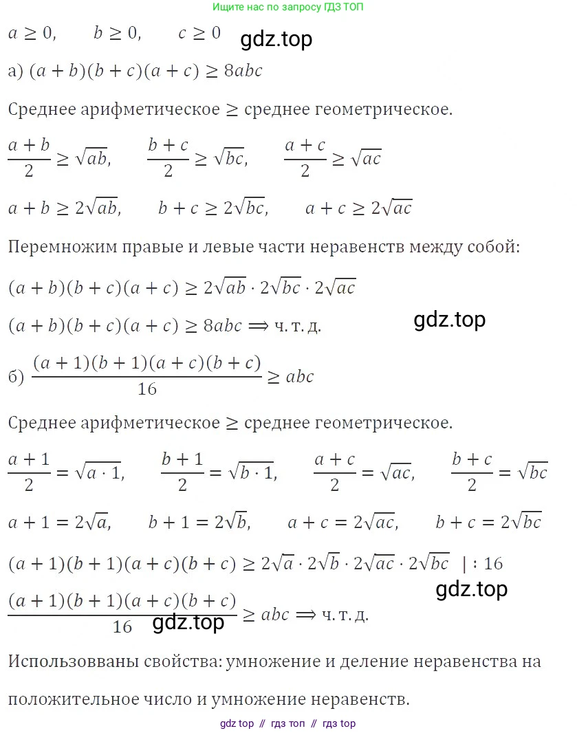 Алгебра, 8 класс Учебник, авторы: Макарычев Юрий Николаевич, Миндюк Нора Григорьевна, Нешков Константин Иванович, Суворова Светлана Борисовна, издательство Просвещение, Москва, 2019 - 2022, белого цвета, страница 173, номер 776, Решение 3