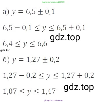 Алгебра, 8 класс Учебник, авторы: Макарычев Юрий Николаевич, Миндюк Нора Григорьевна, Нешков Константин Иванович, Суворова Светлана Борисовна, издательство Просвещение, Москва, 2019 - 2022, белого цвета, страница 176, номер 785, Решение 3