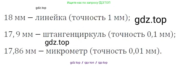 Алгебра, 8 класс Учебник, авторы: Макарычев Юрий Николаевич, Миндюк Нора Григорьевна, Нешков Константин Иванович, Суворова Светлана Борисовна, издательство Просвещение, Москва, 2019 - 2022, белого цвета, страница 177, номер 791, Решение 3