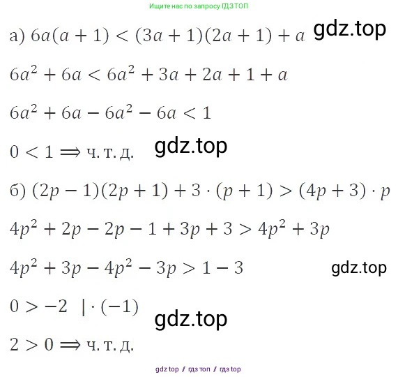 Алгебра, 8 класс Учебник, авторы: Макарычев Юрий Николаевич, Миндюк Нора Григорьевна, Нешков Константин Иванович, Суворова Светлана Борисовна, издательство Просвещение, Москва, 2019 - 2022, белого цвета, страница 178, номер 797, Решение 3