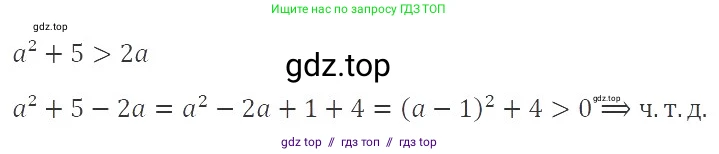 Алгебра, 8 класс Учебник, авторы: Макарычев Юрий Николаевич, Миндюк Нора Григорьевна, Нешков Константин Иванович, Суворова Светлана Борисовна, издательство Просвещение, Москва, 2019 - 2022, белого цвета, страница 186, номер 830, Решение 3